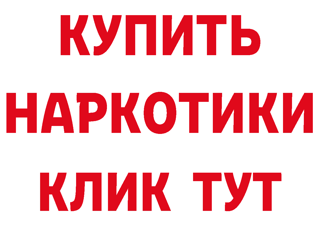 Героин белый вход это гидра Валдай